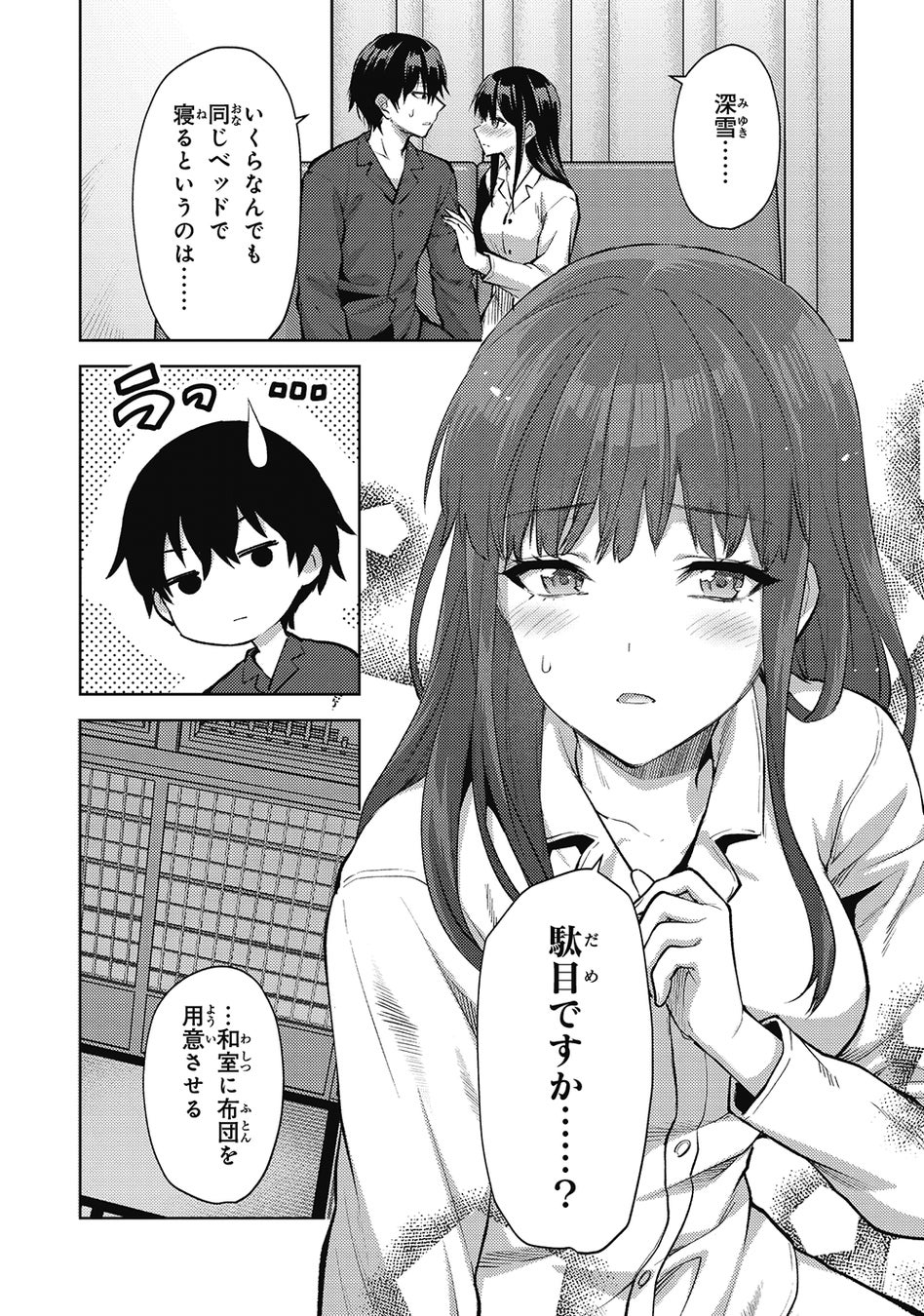 魔法科高校の劣等生」シリーズのコミックスが2024年10月25日（金）に3