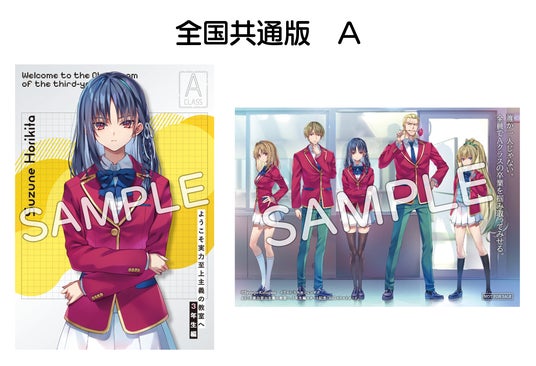 よう実 2年生編全巻収納ボックス 画集 全巻セット ようこそ実力至上