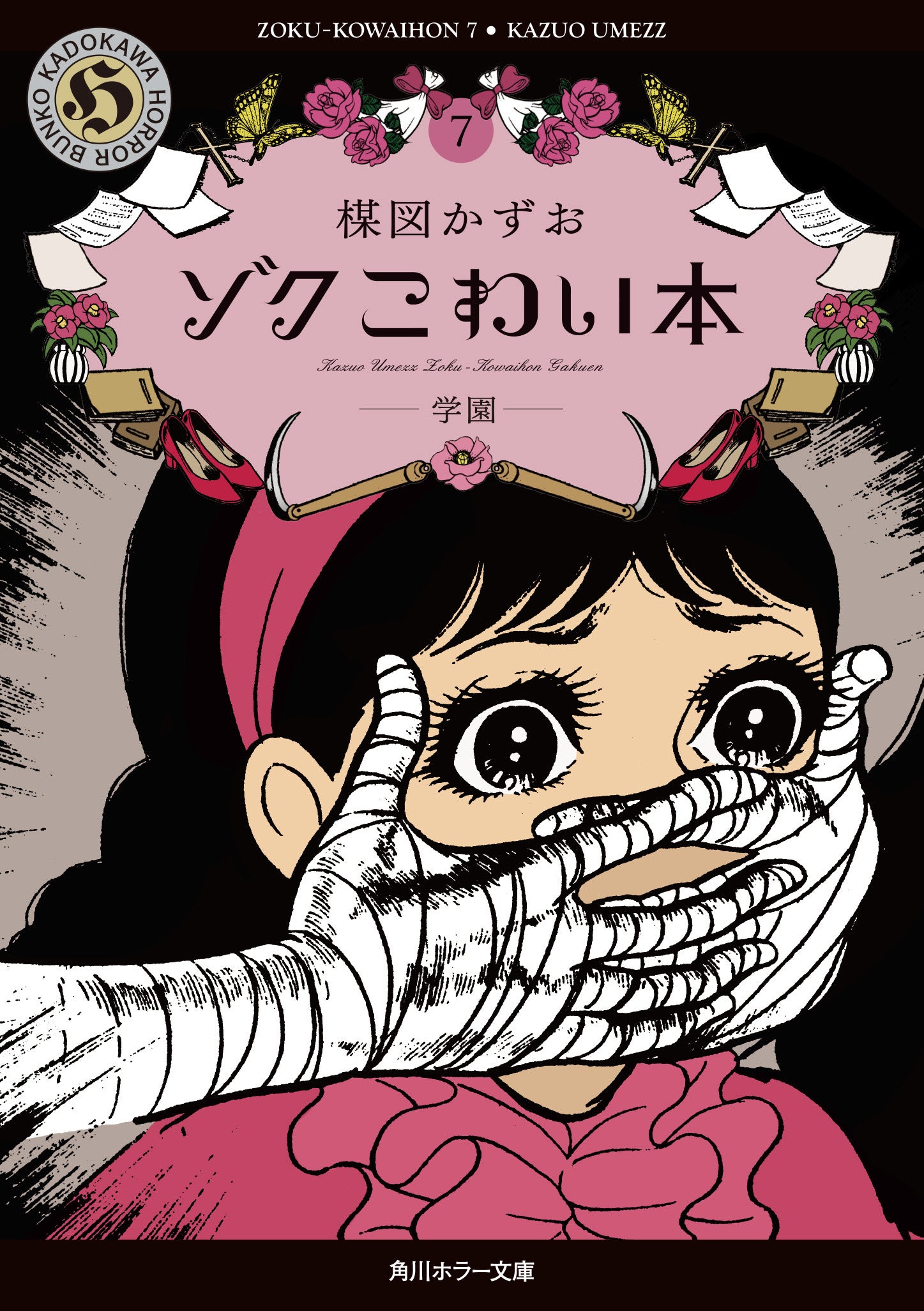 TVアニメ『妖怪伝 猫目小僧』2026年2月27日（金）DVD BOX 発売決定