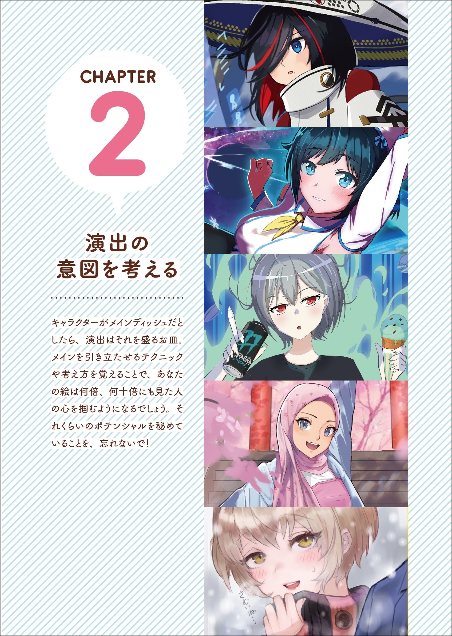 あなたのイラスト、”ここ”がもったいないんです！！！」 視聴者数120万