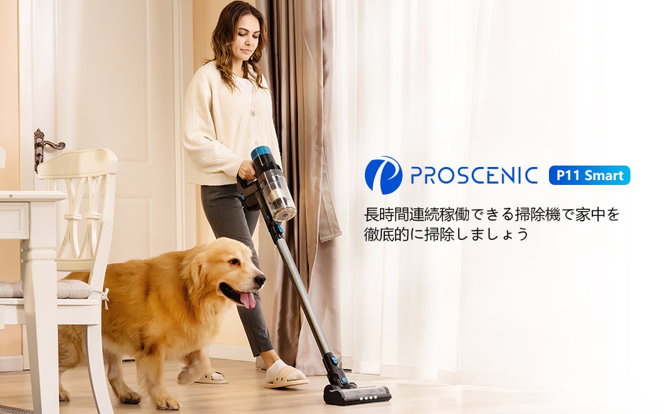 掃除家電｜Proscenic P11 SMARTコードレス掃除機が7000円クーポンが