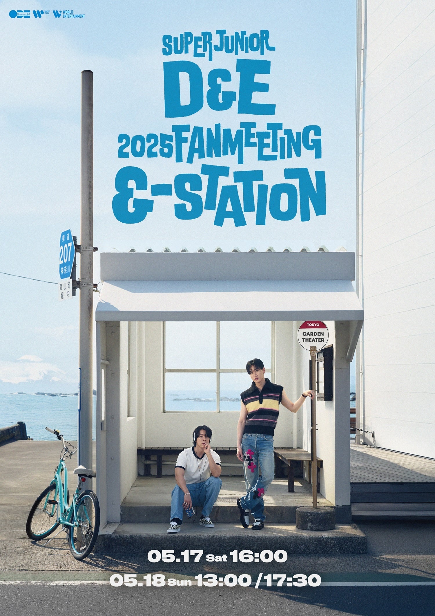 SUPER JUNIOR ドンヘとウニョク、日本の葉山で撮影した公演メイン