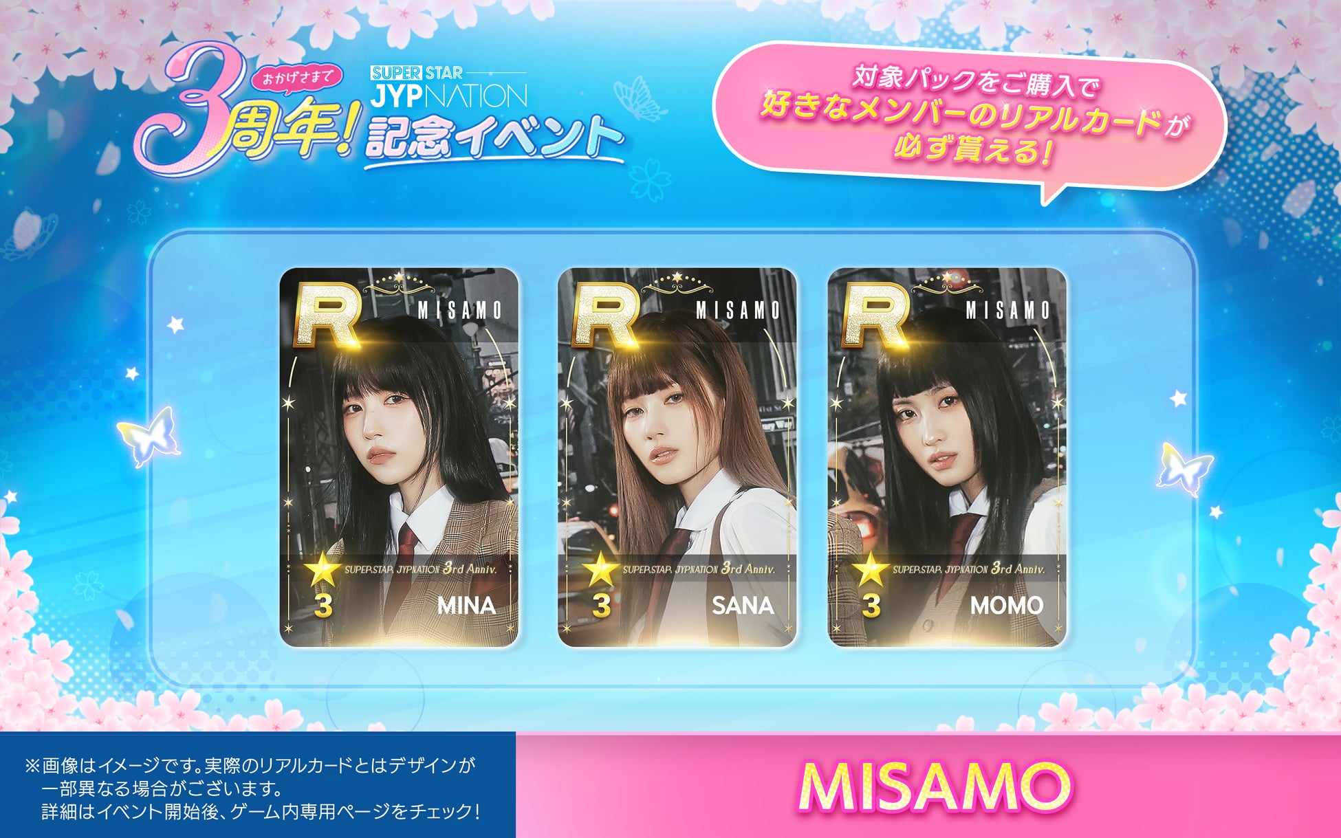 JYPエンターテインメントの公式リズムゲーム『SUPERSTAR JYPNATION』が