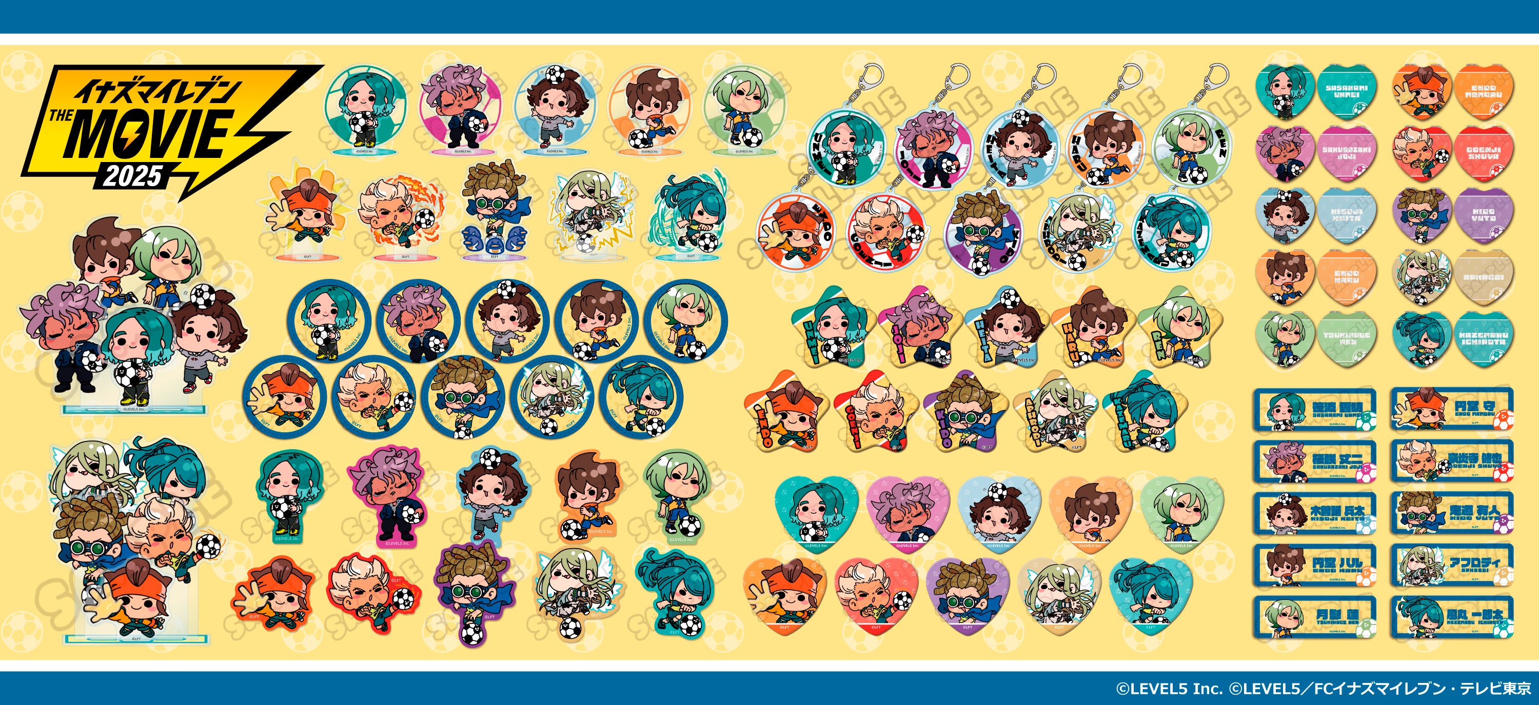 イナズマイレブン・ザ・ムービー 2025』 の新商品がシンク