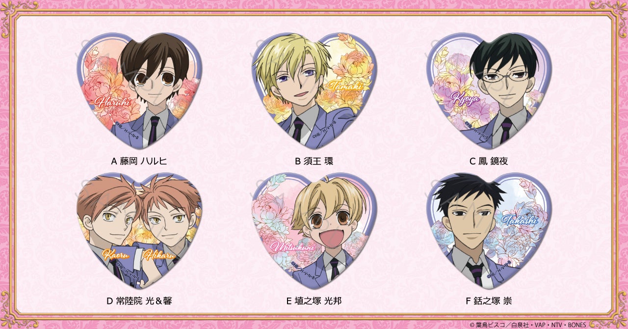 シンクイノベーション㈱より『桜蘭高校ホスト部』の新商品が受注開始