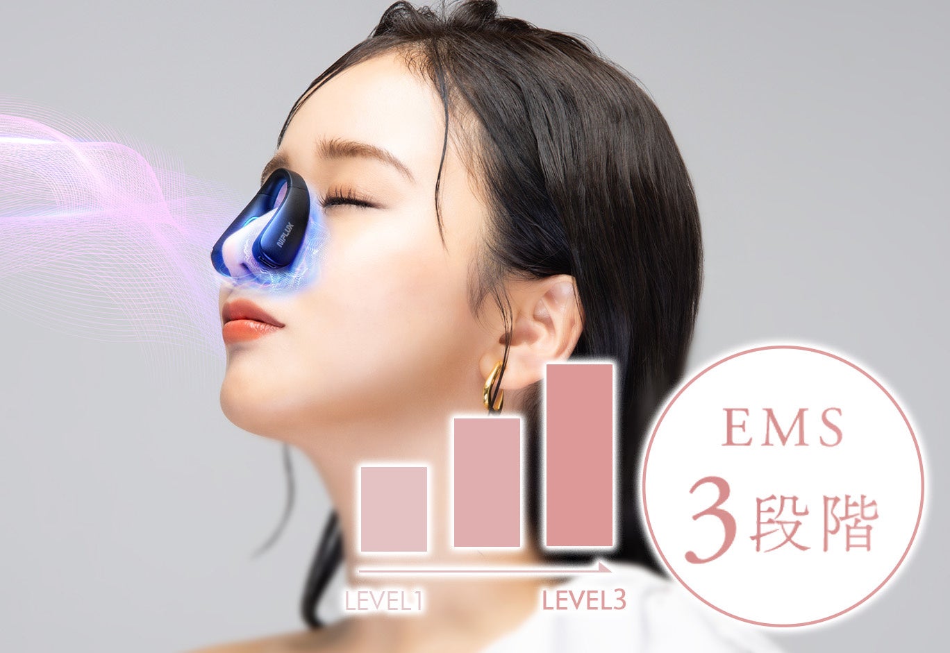 EMSと光LEDでトータル美鼻ケア、究極の鼻専用美顔器「QNose」が新発売