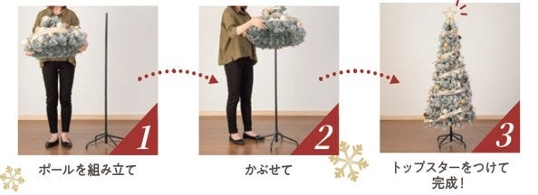 今年はもっと手軽にクリスマス。組み立て・飾りつけ・片付けの手間を