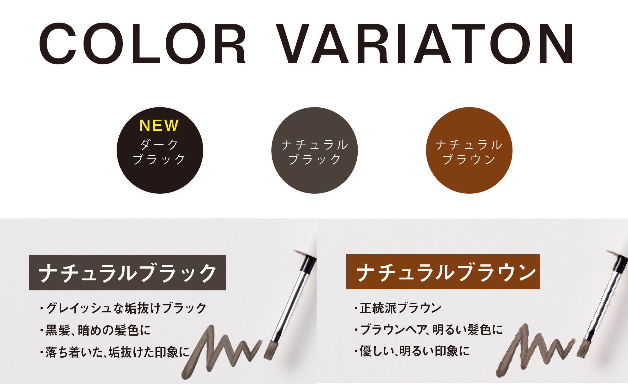 人気のメンズメイク「LEVA（レヴァ）アイブロウ」から、新色ダーク