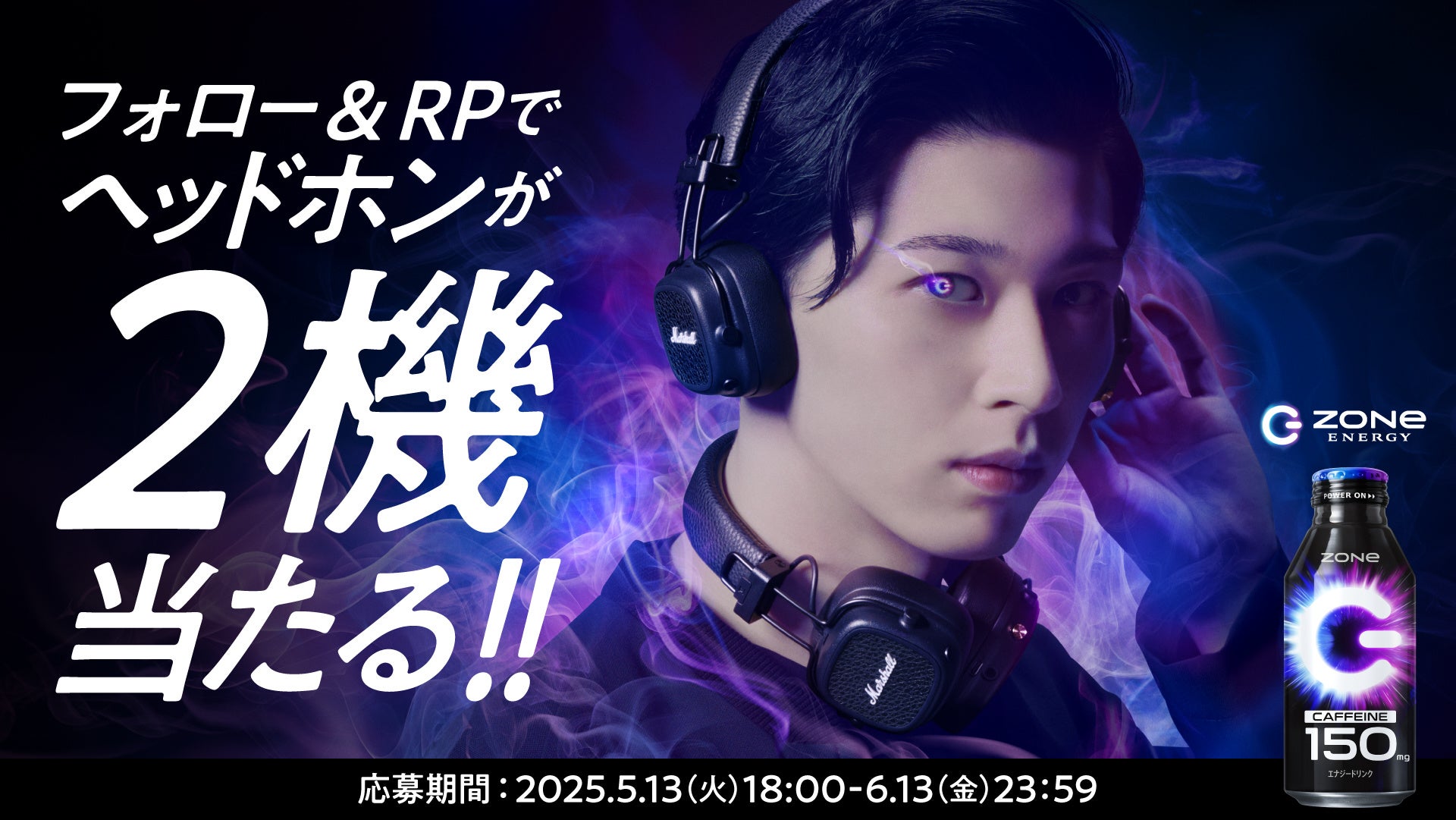 HYPER ZONe ENERGY』がリニューアル！ENHYPENのNI-KIさんを新ブランド