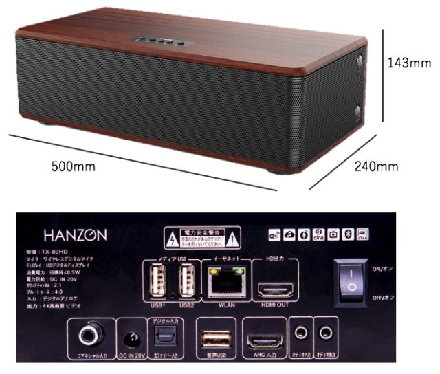 無料ホームカラオケ『サウンドボックス』が日本初上陸！ 2月17日（水