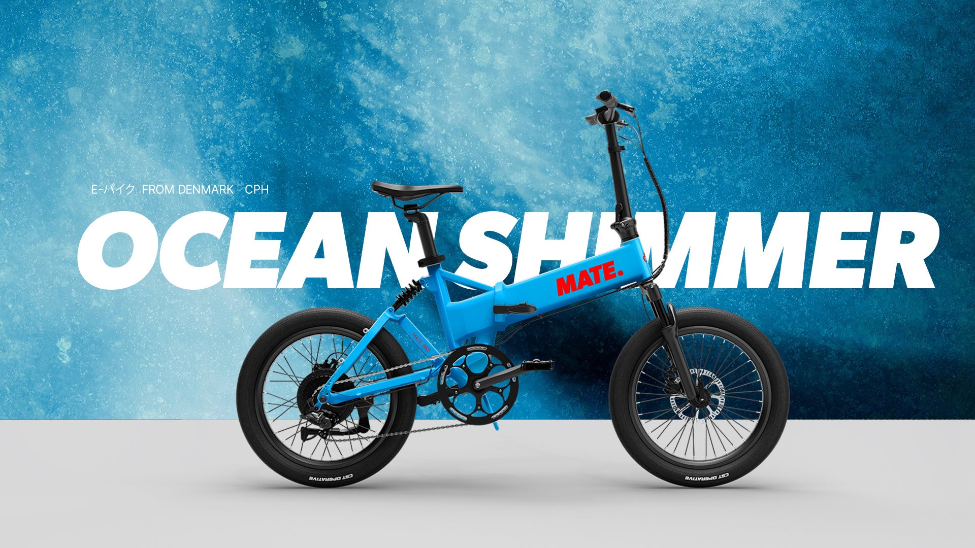 MATE.BIKE】シグネチャーモデル「MATE X」が「MATE X EVO」に