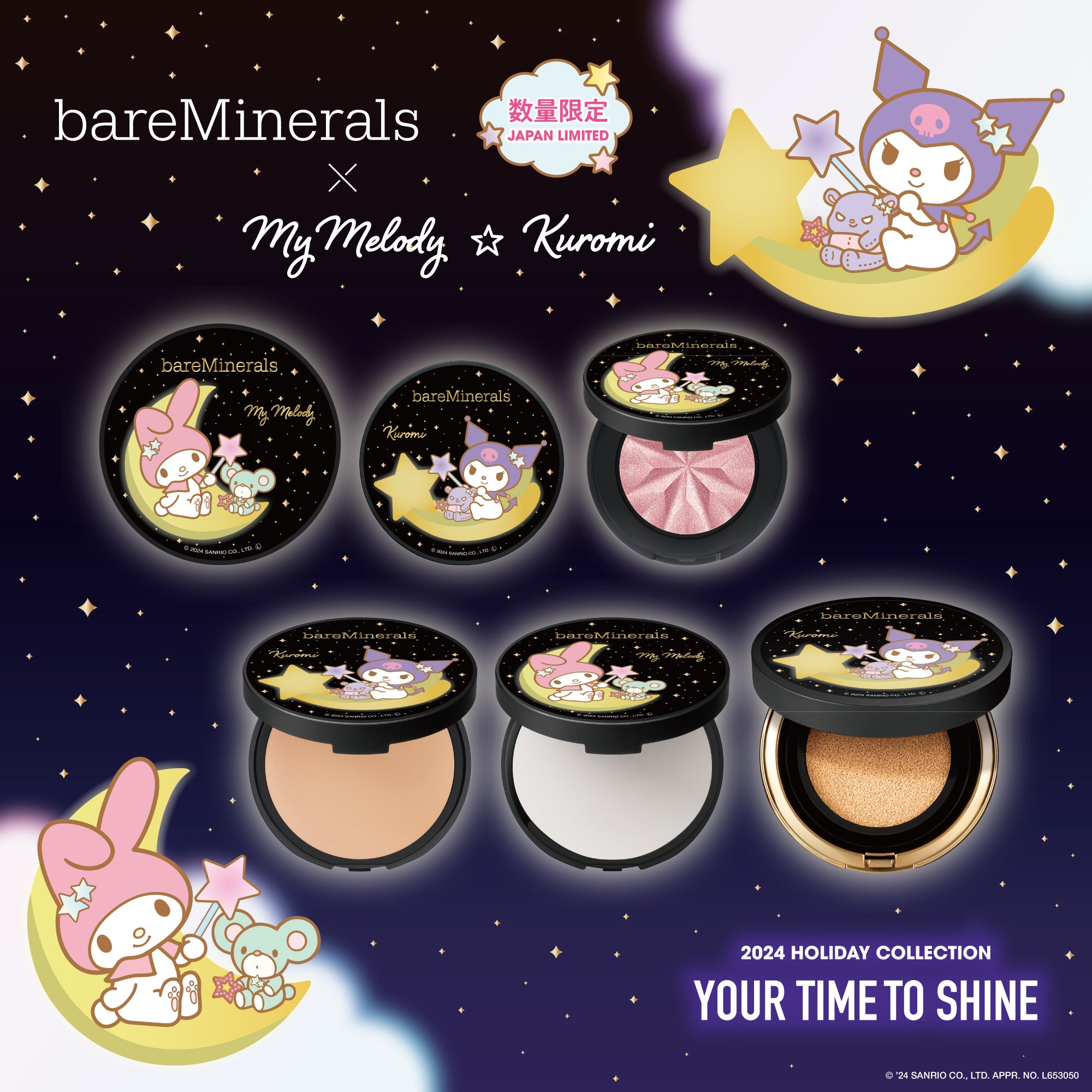 bareMinerals Holiday Collection 2024 今年も登場！「ベアミネラル