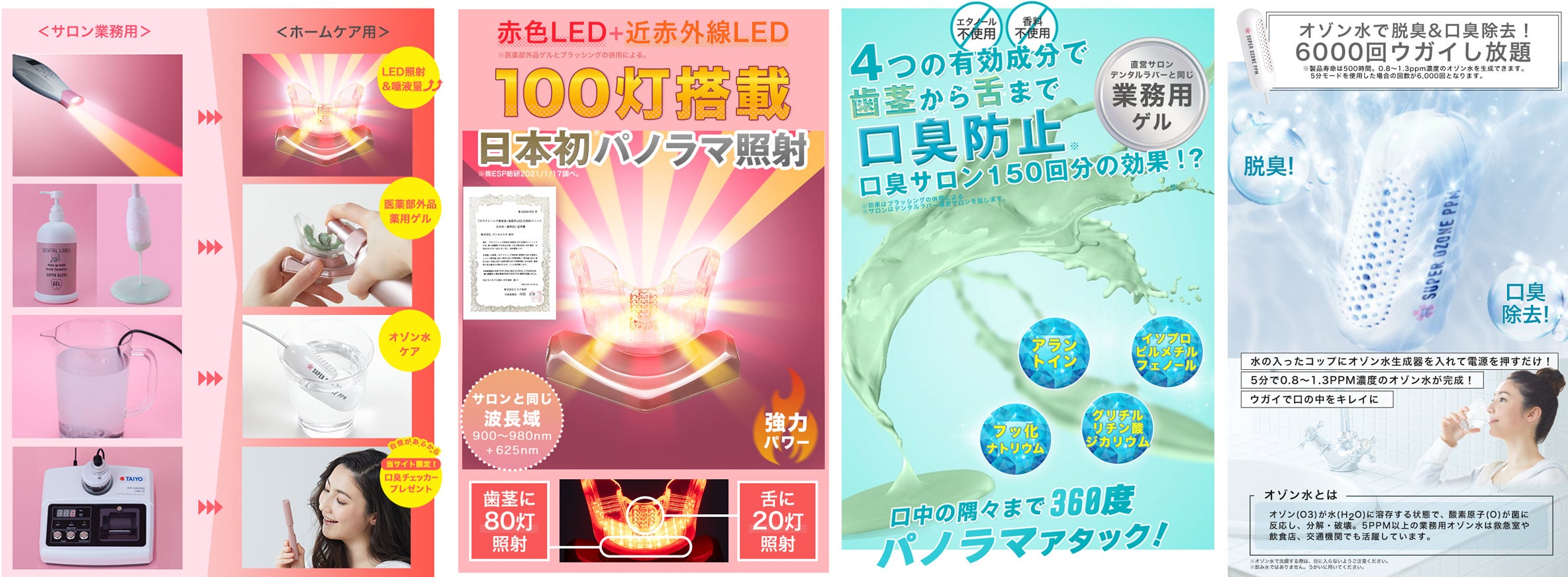 これはやりすぎ！日本初※の口臭ケアがエグすぎ！」口臭測定器の数値を