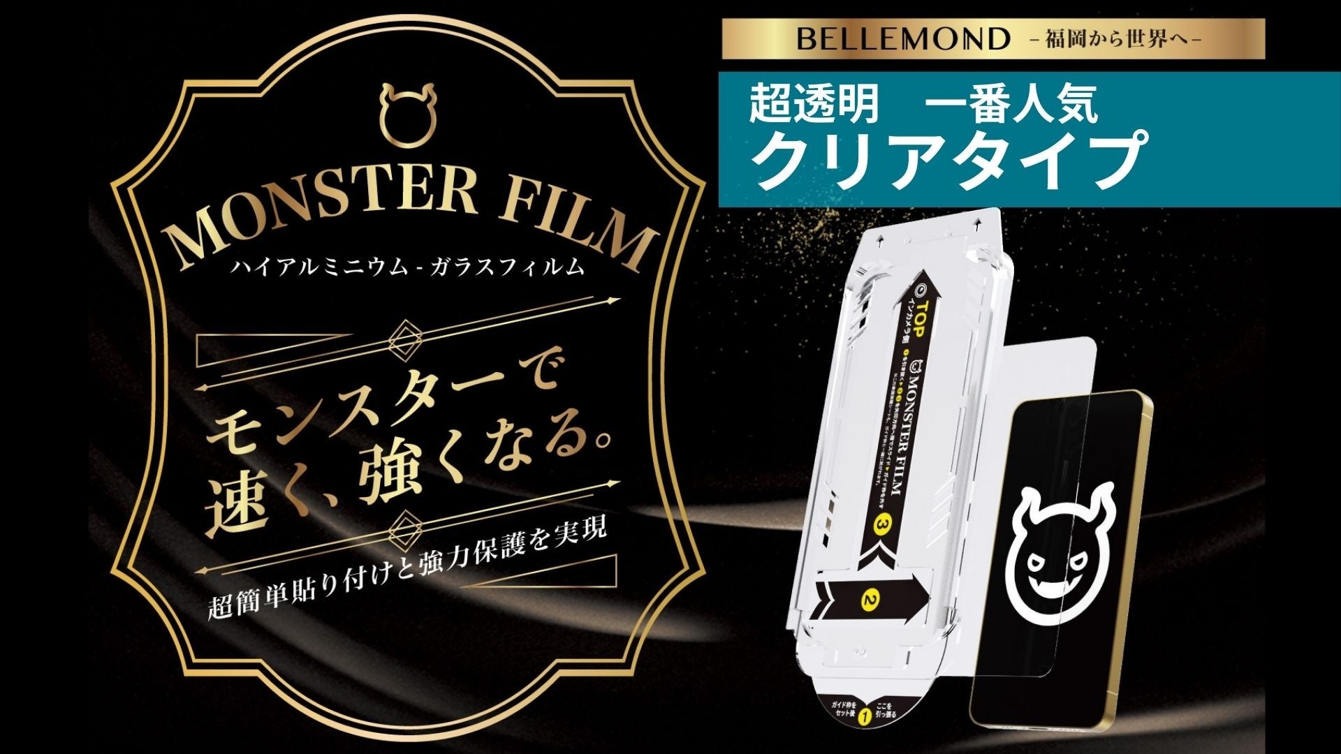 iPhone16シリーズ専用 画面保護フィルム】驚きの透明感！超クリア