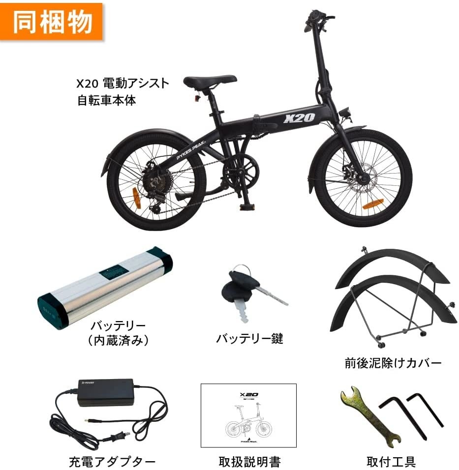 予約販売開始】スマートな電動アシスト自転車PYKES PEAK「X20」に新色