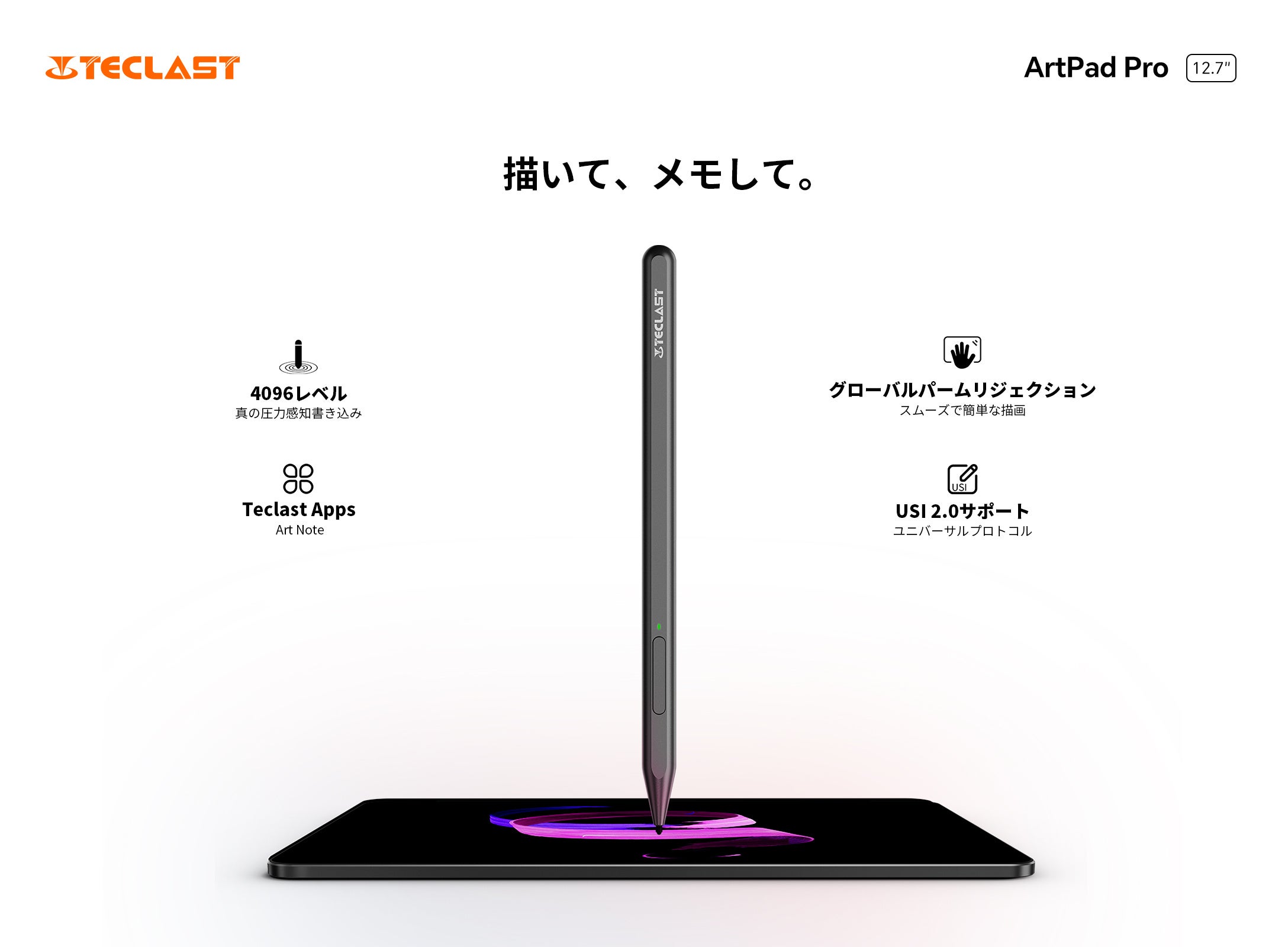 創造のすべてを1台に凝縮！Teclast『ArtPad Pro』8月1日発売——12.7