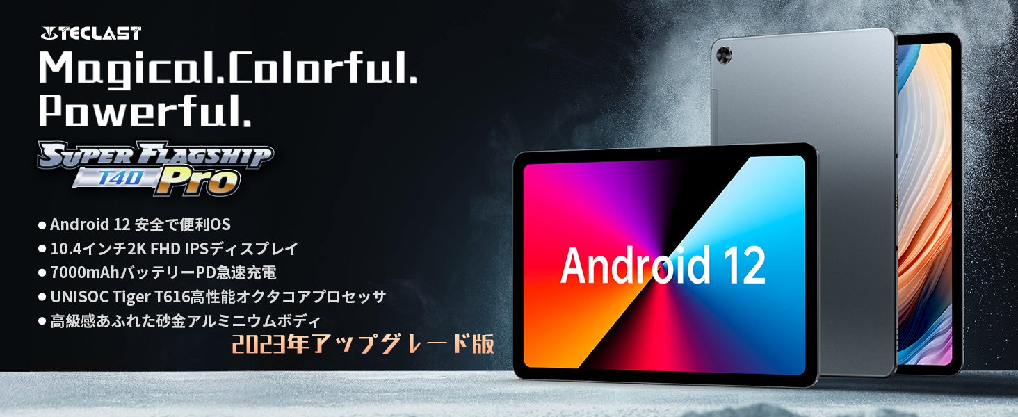 歴史最安値+週末限定】大人気タブレットTeclast「T40Pro」過去最安値で