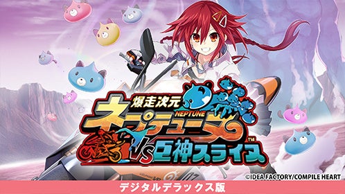 DLソフト最大79％OFF‼】「コンパイルハートより残暑お見舞い申し上げ