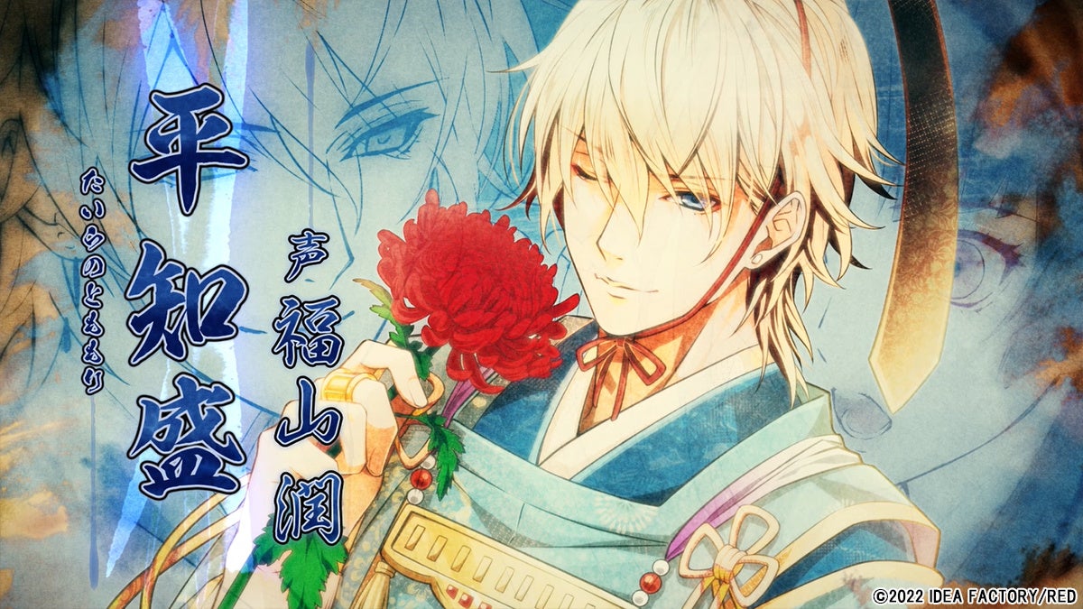 Nintendo Switch™『ビルシャナ戦姫 ～一樹の風～』プロモーション