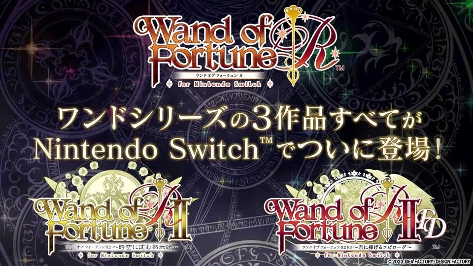ワンド オブ フォーチュン R for Nintendo Switch」公式サイト公開