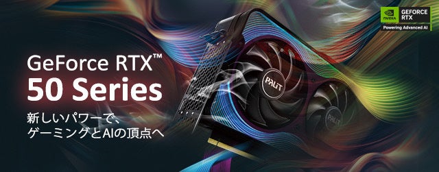 Palit、NVIDIA GeForce RTX™ 50 シリーズのGameRock および GamingPro
