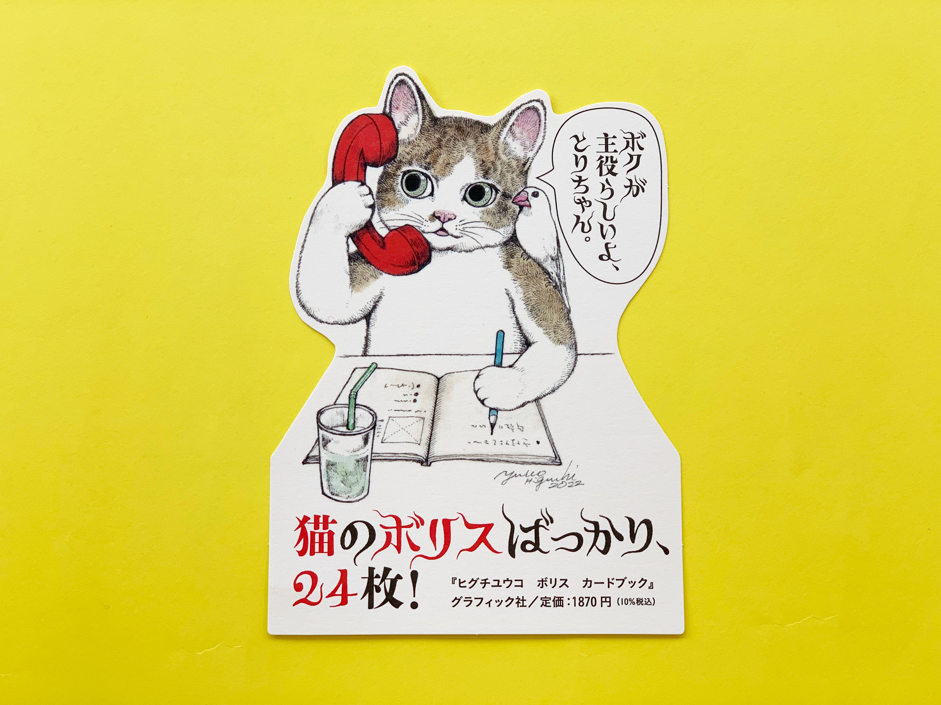 大人気画家・ヒグチユウコ最新作がポストカードブックで登場