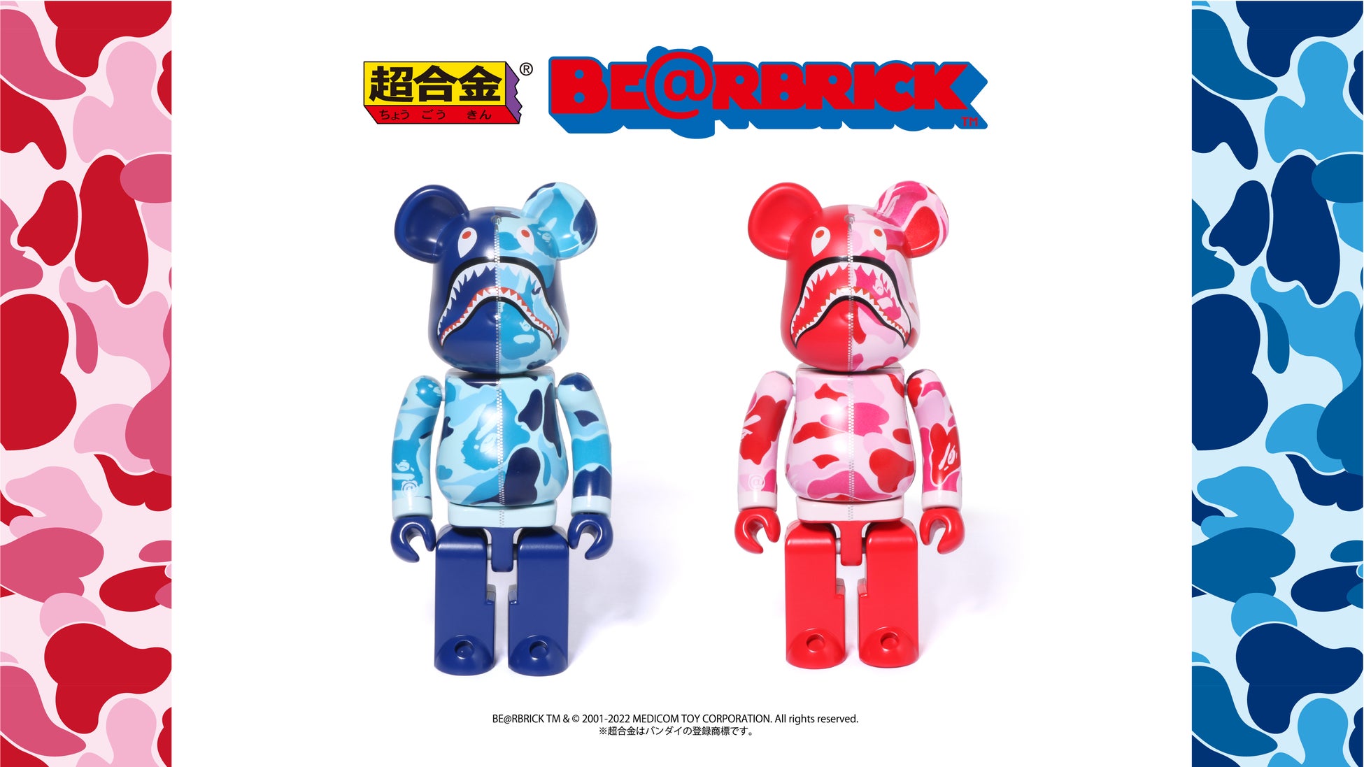 超合金 BE@RBRICK BAPE® ABC CAMO SHARK PINK / BLUE | 株式会社