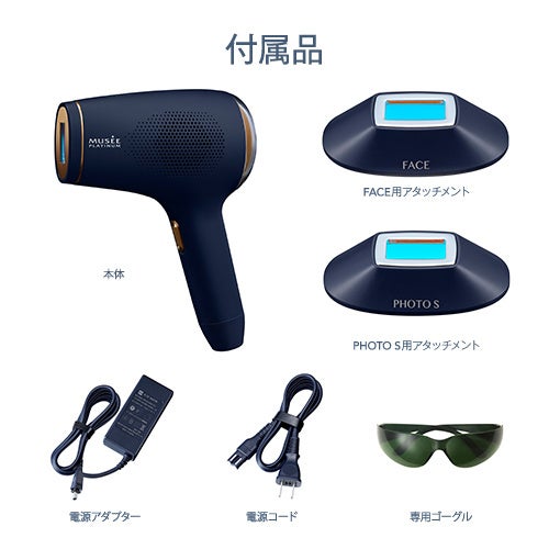 サロン品質のムダ毛ケアと美肌ケアを自宅で叶える「エピフォト