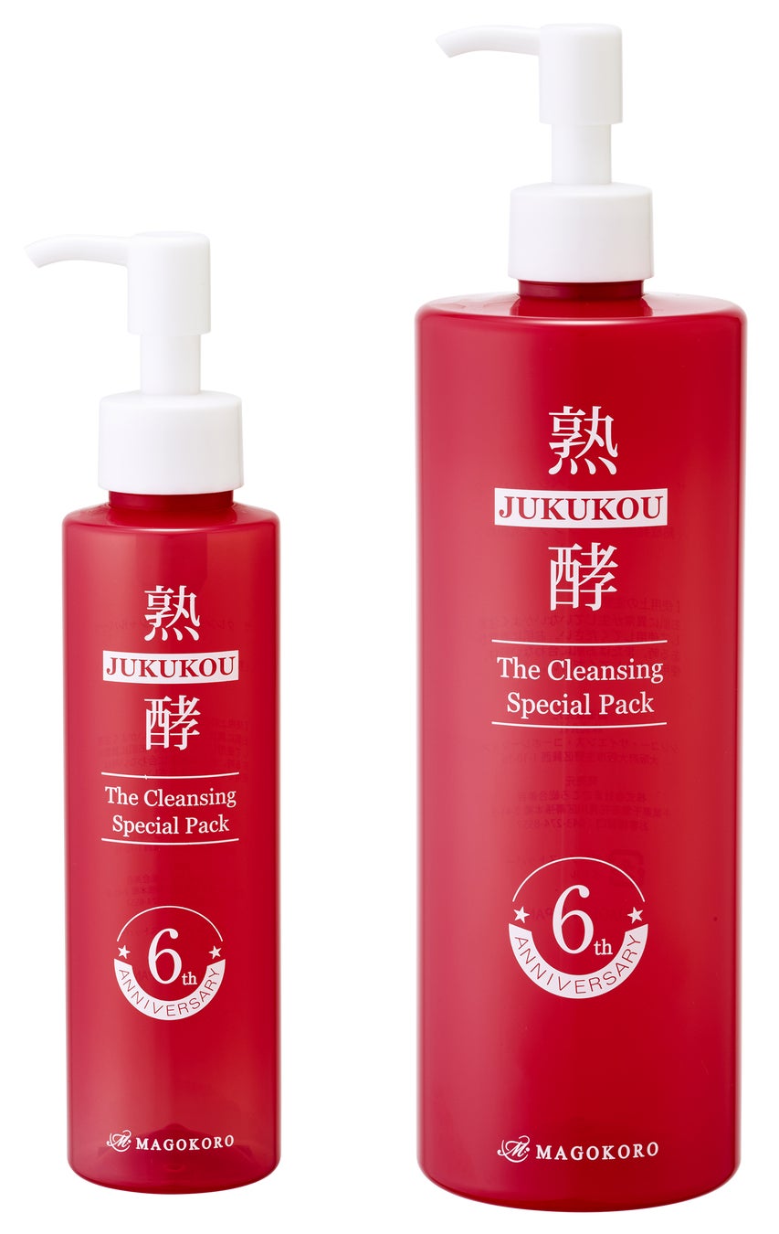 美容成分250種類（※1）！与えながら落とす新感覚の『熟酵 ザ