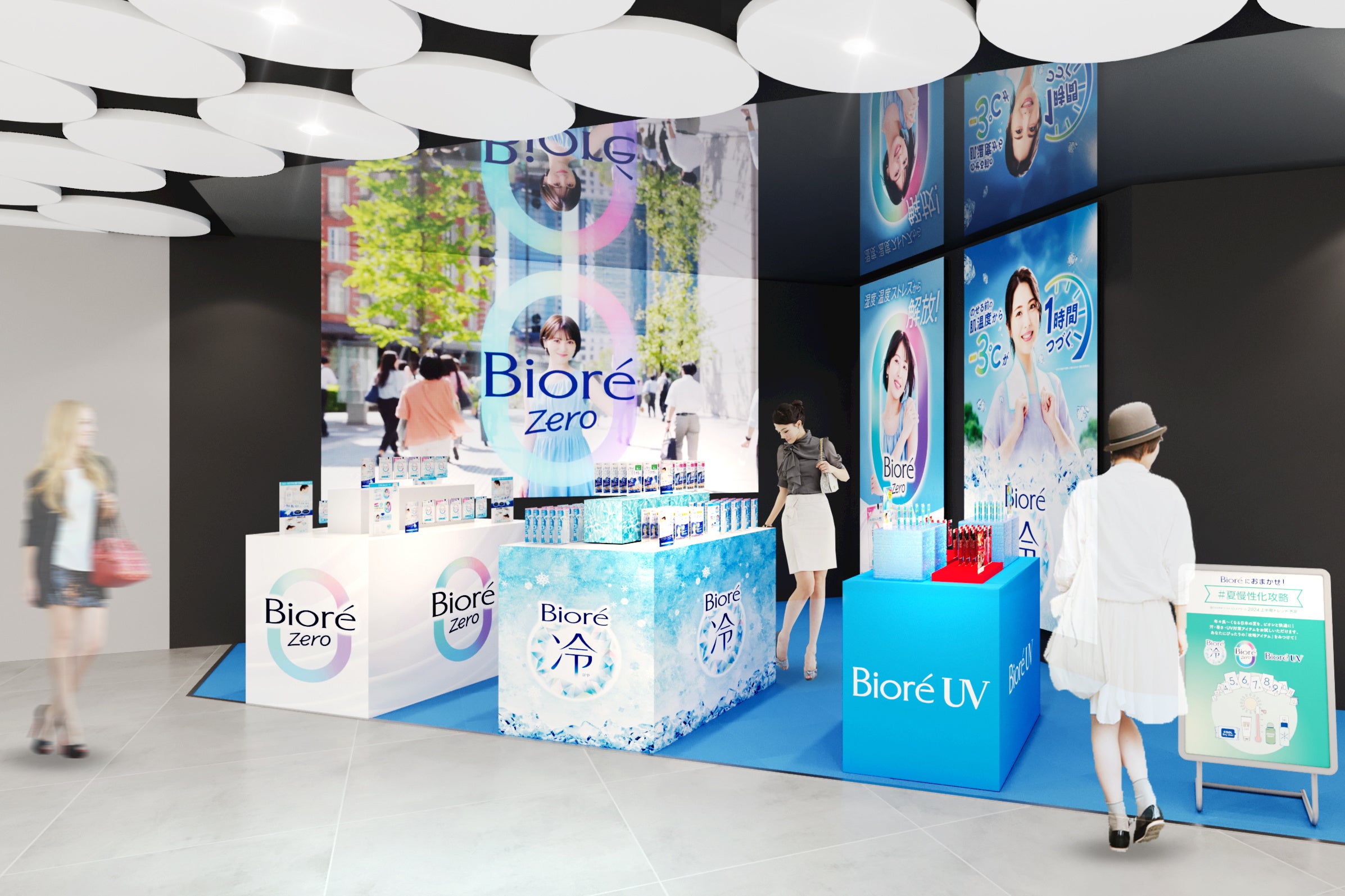 ビオレ」が@cosme OSAKAで、#夏慢性化攻略！ 「ビオレZero」など2024年