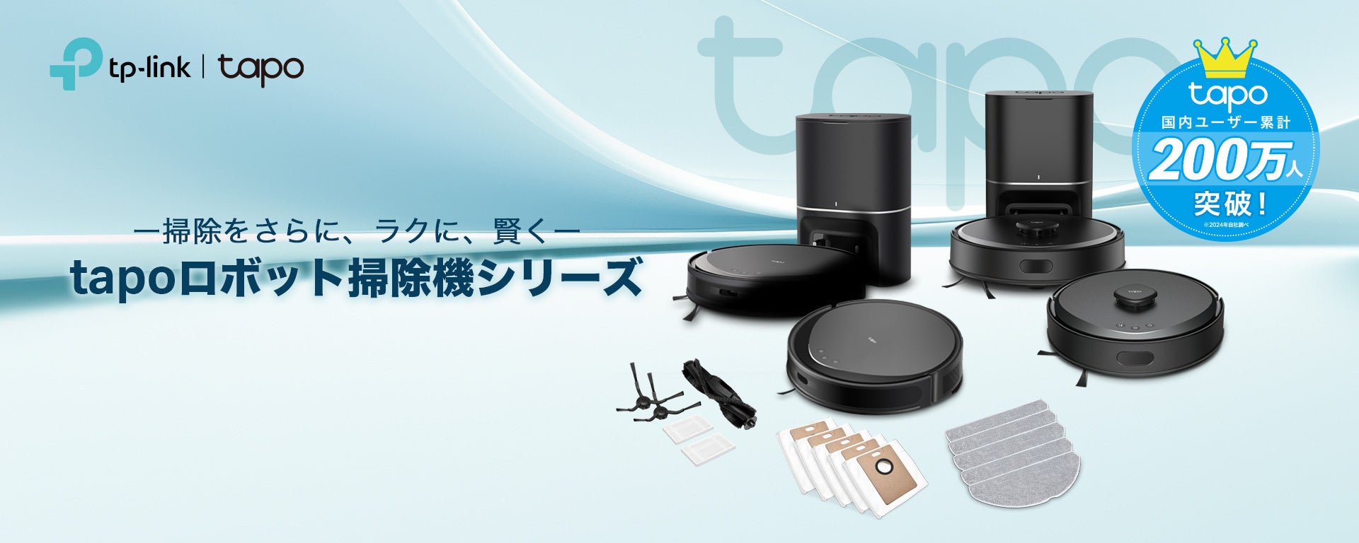 ASCII.jp：大ヒットロボット掃除機が更に進化して登場！スマートな頭脳