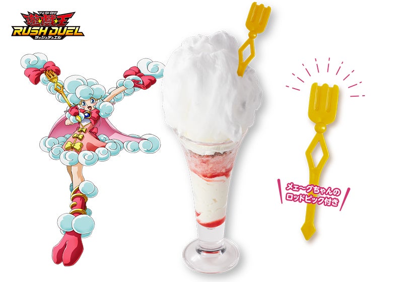 ココス】ココスが『遊戯王カードゲーム』と再びコラボ！“ココス×遊戯王