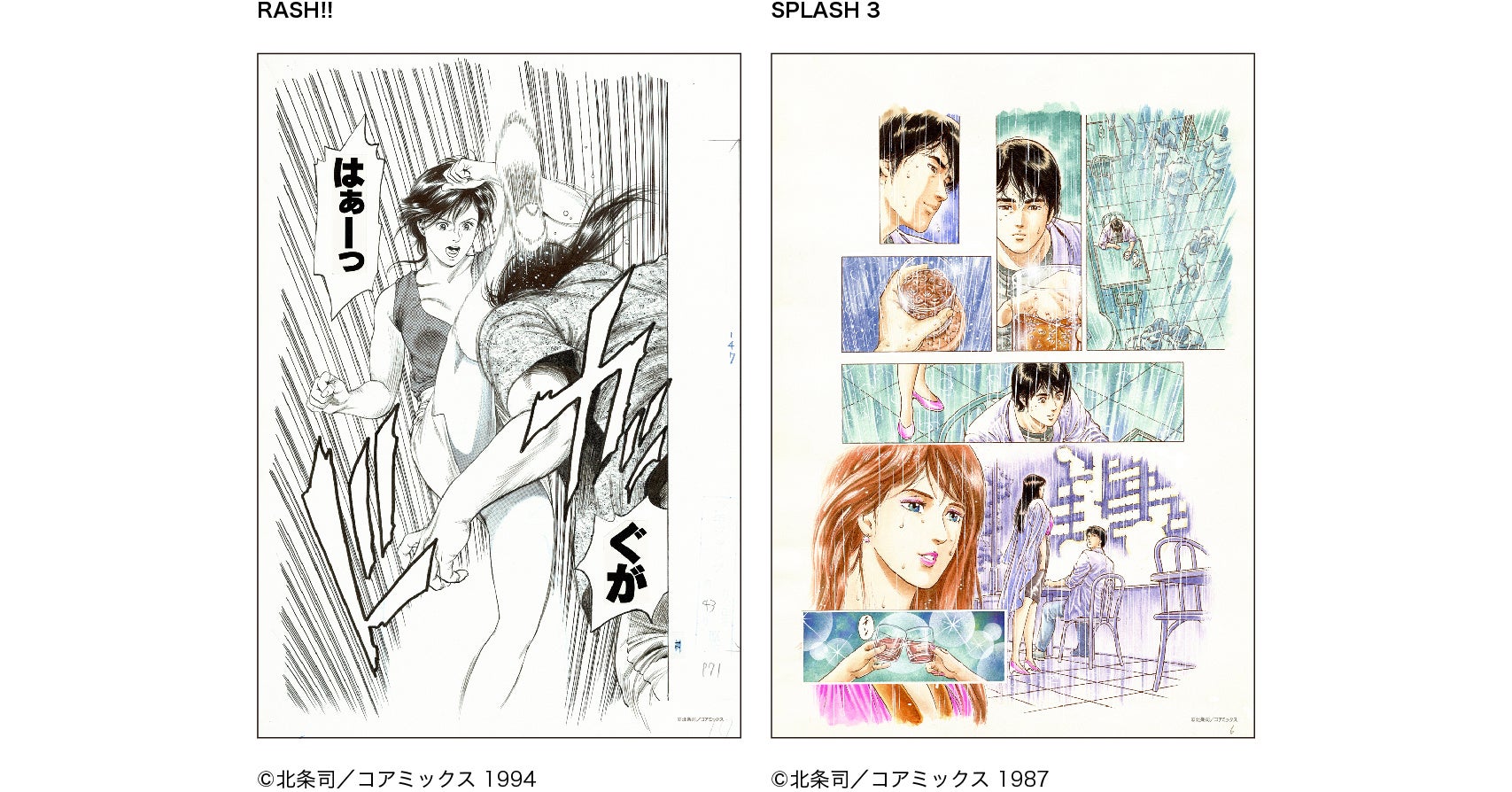 北条司展 The road to 『CITY HUNTER』40th anniversary 2025