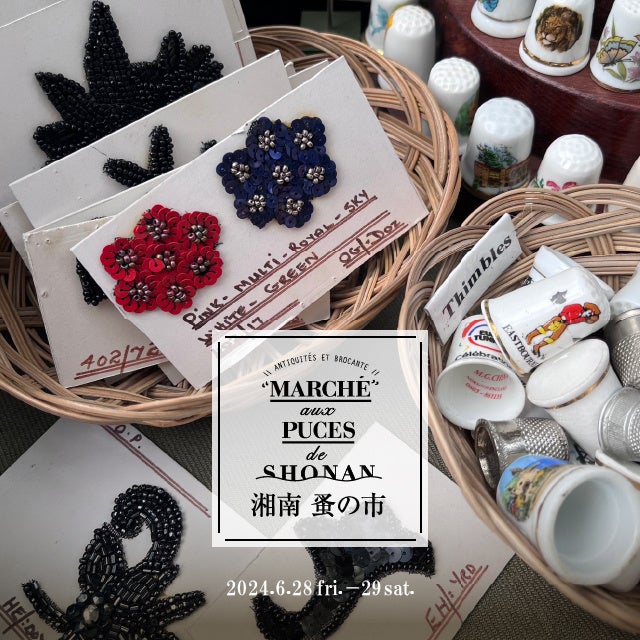 湘南T-SITE】こだわりのアンティーク＆ヴィンテージ品が揃う「湘南