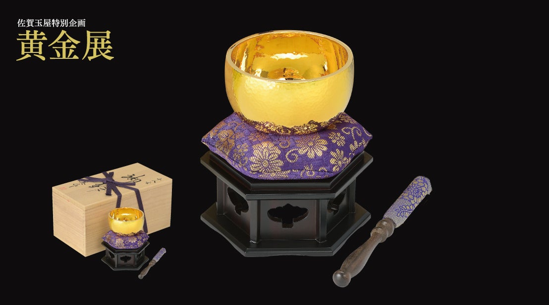佐賀玉屋、10月15日(水)より、特別企画「黄金展」・輪島水害復興応援
