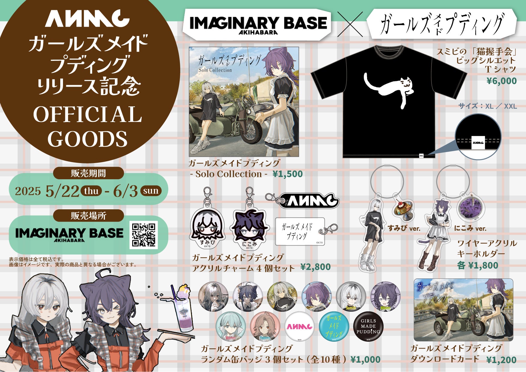 Steamレビューにて“非常に好評”を獲得したADV『ガールズメイド