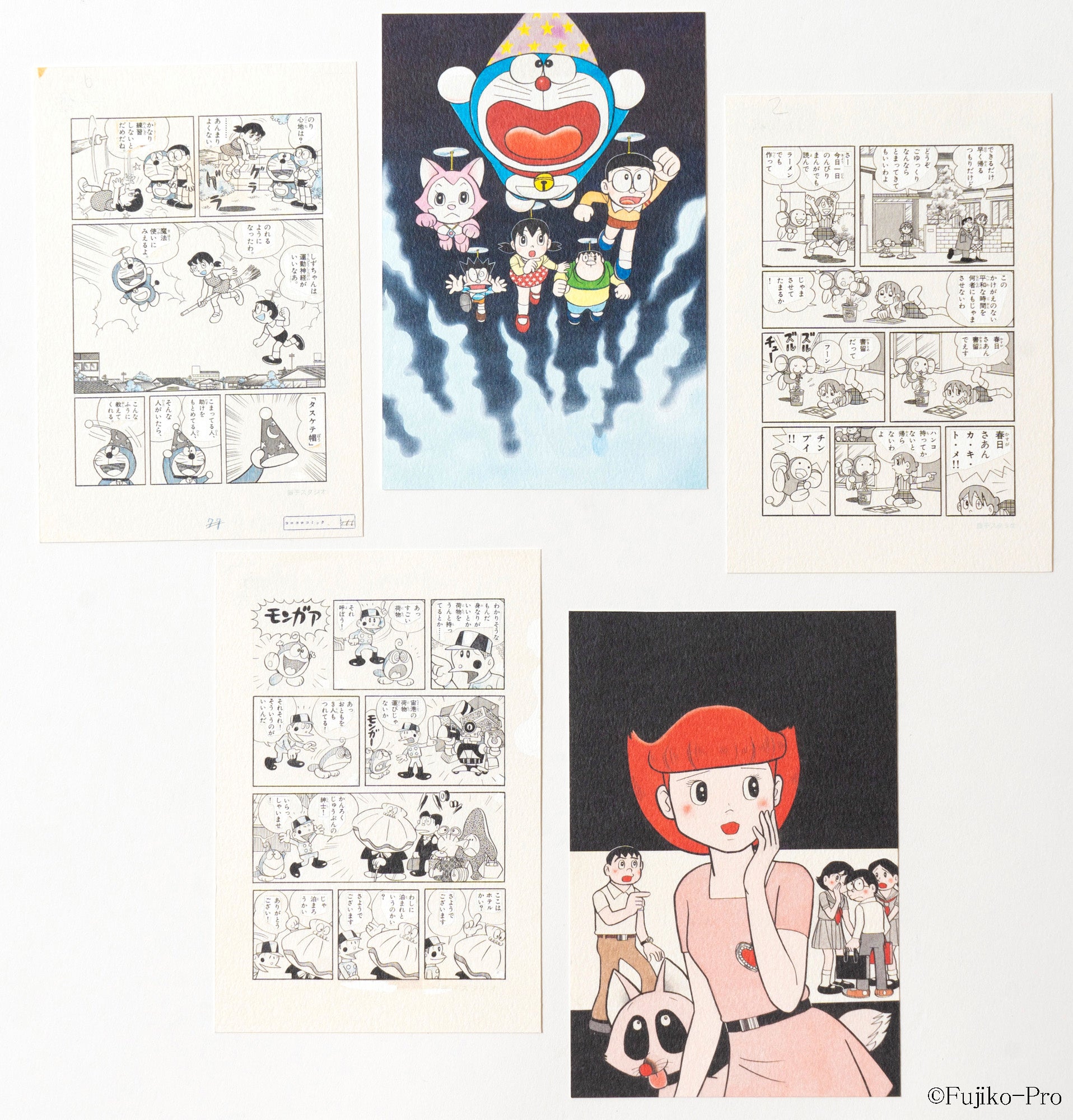 藤子・F・不二雄が描く チチンプイ！科学と魔法のまんが展』 2024年10