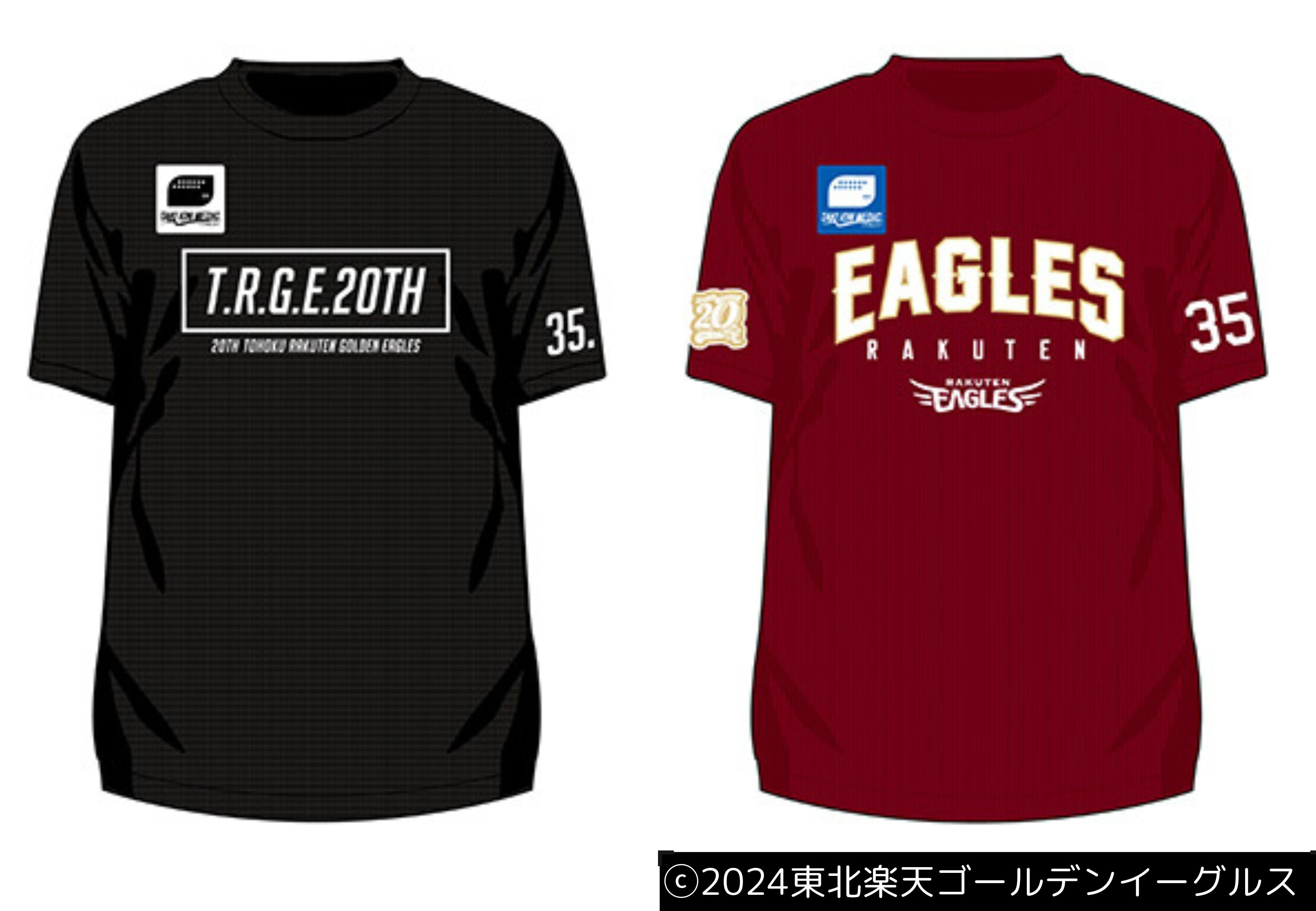 東北楽天ゴールデンイーグルス「2024シーズン公式練習着」の広告契約