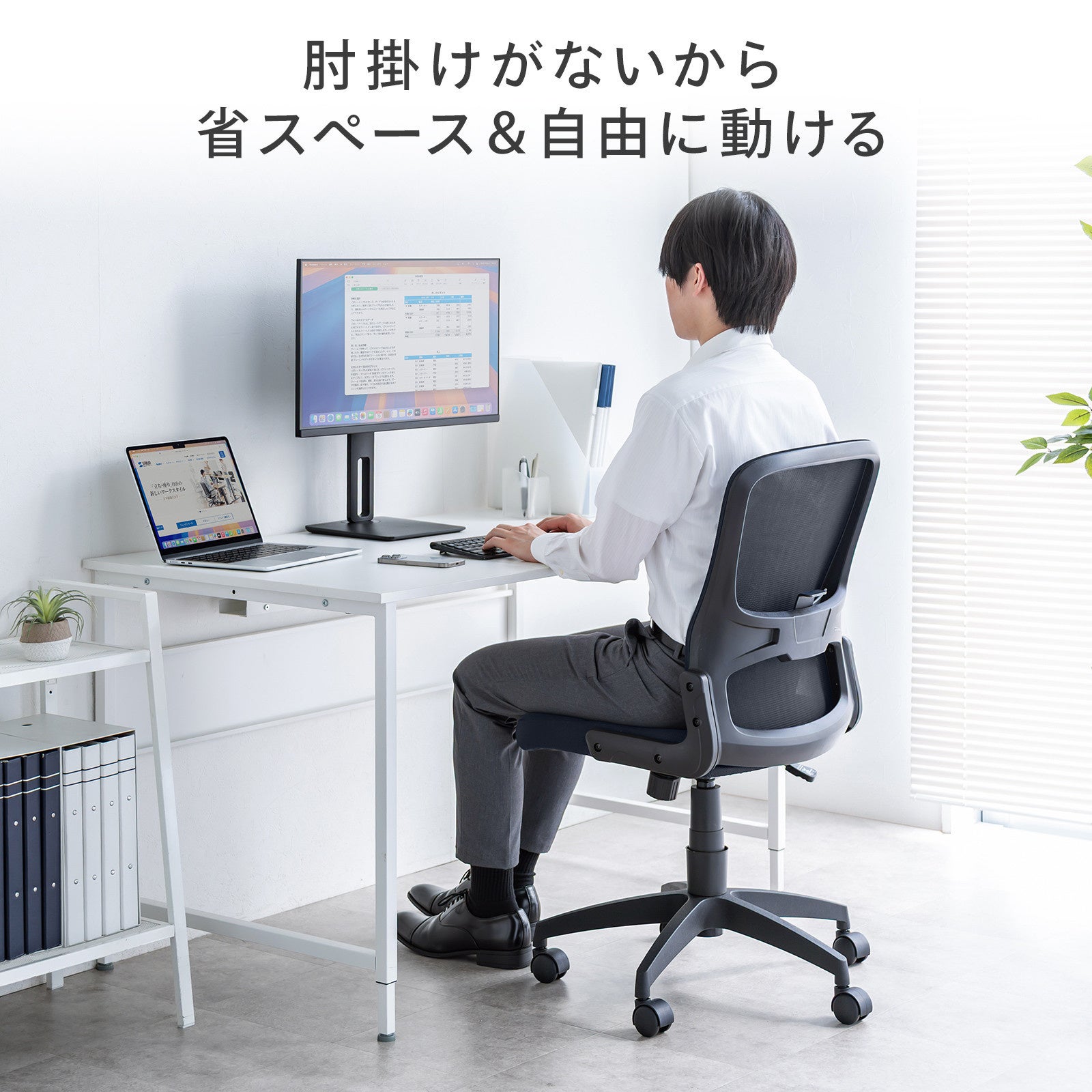 シンプルでスタイリッシュなデザインのメッシュチェアを発売