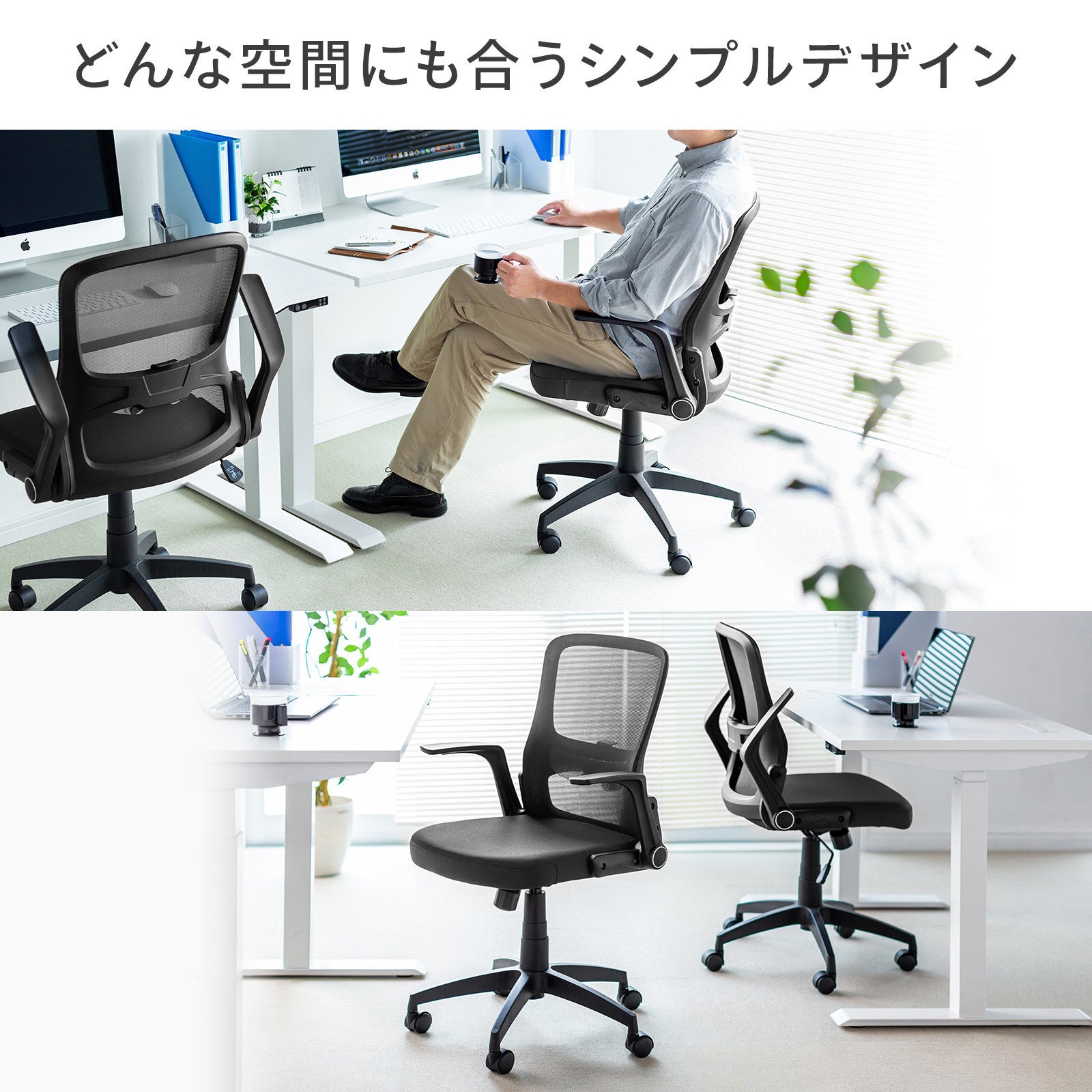 シンプルでスタイリッシュなデザインのメッシュチェアを発売