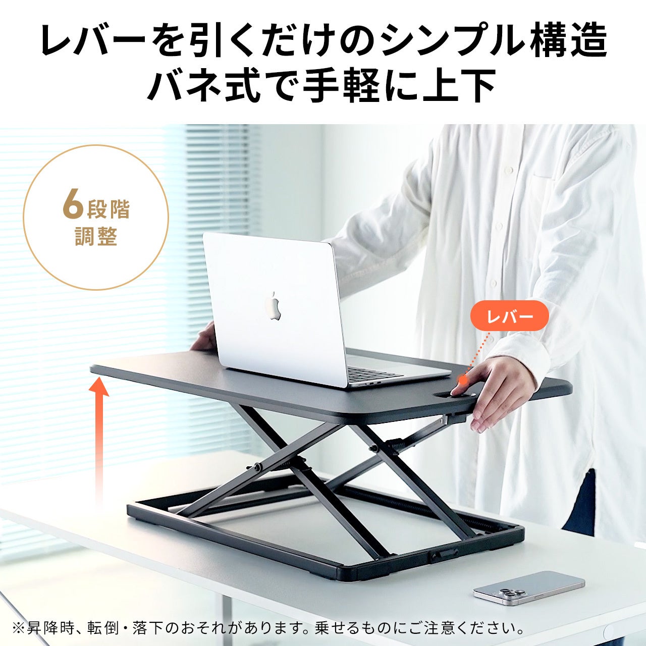 置くだけでデスクを昇降式にできる卓上スタンディングデスクを1月22日