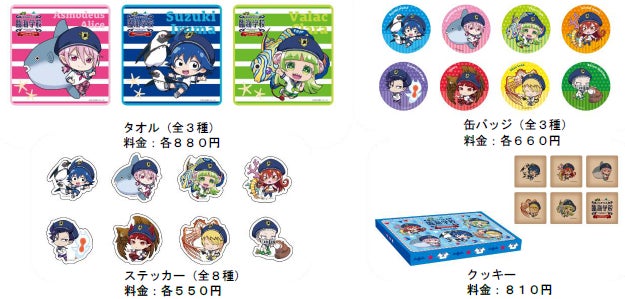 横浜・八景島シーパラダイス】『魔入りました！入間くん × 横浜