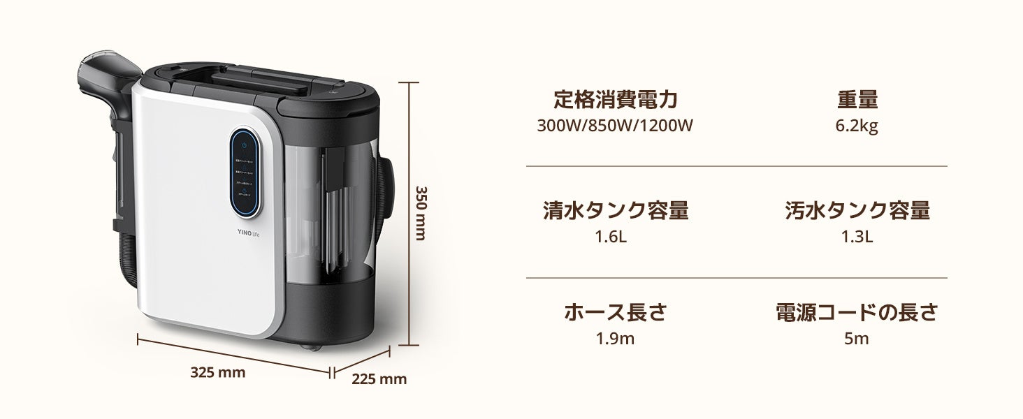 ASCII.jp：高温洗浄できるYINO Life家庭用クリーナー新登場！スチーム