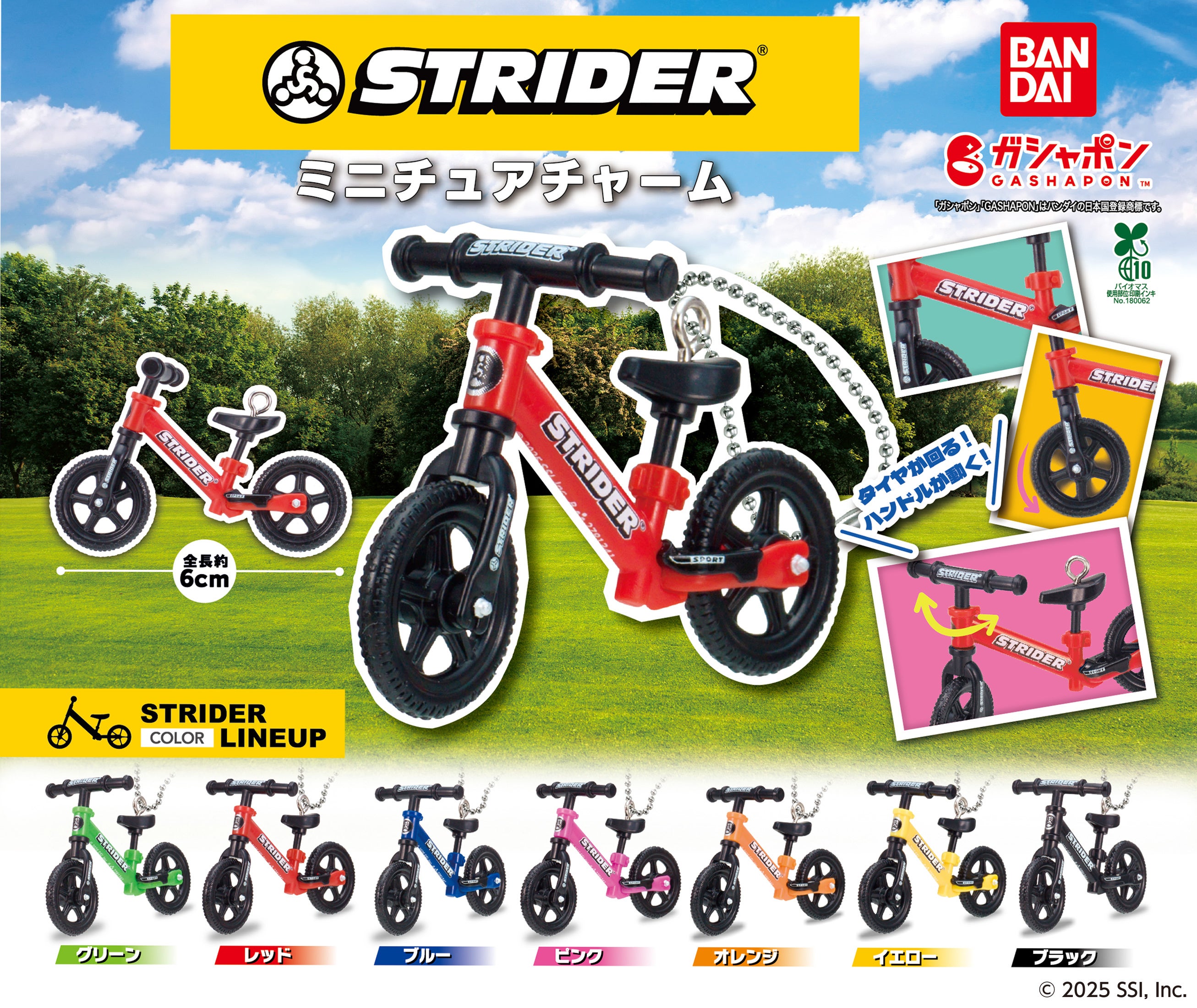 2024年期間限定販売の新色が登場】ストライダー(スポーツモデル