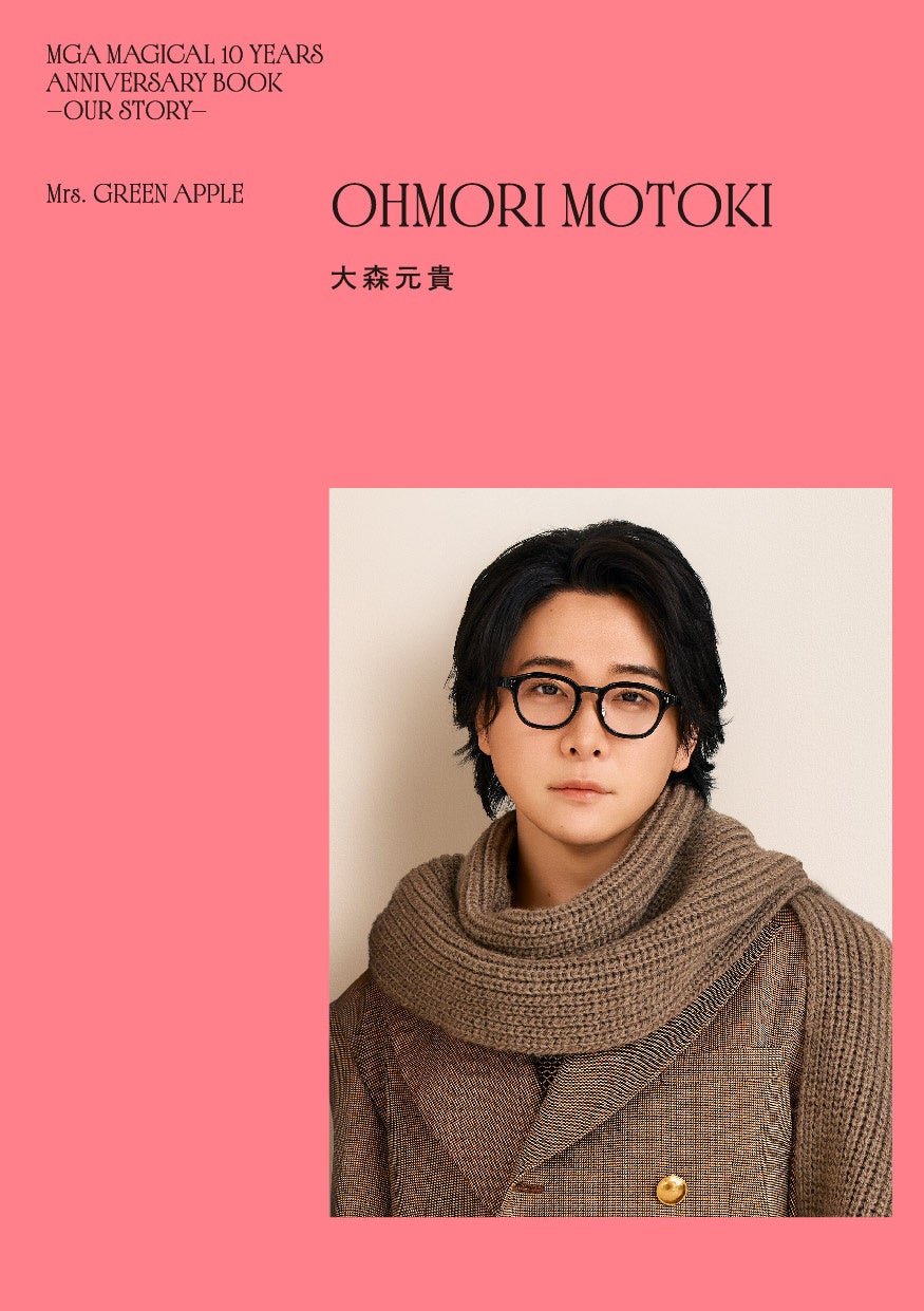 Mrs. GREEN APPLE初の単行本発売決定！大森元貴、若井滉斗、藤澤涼架