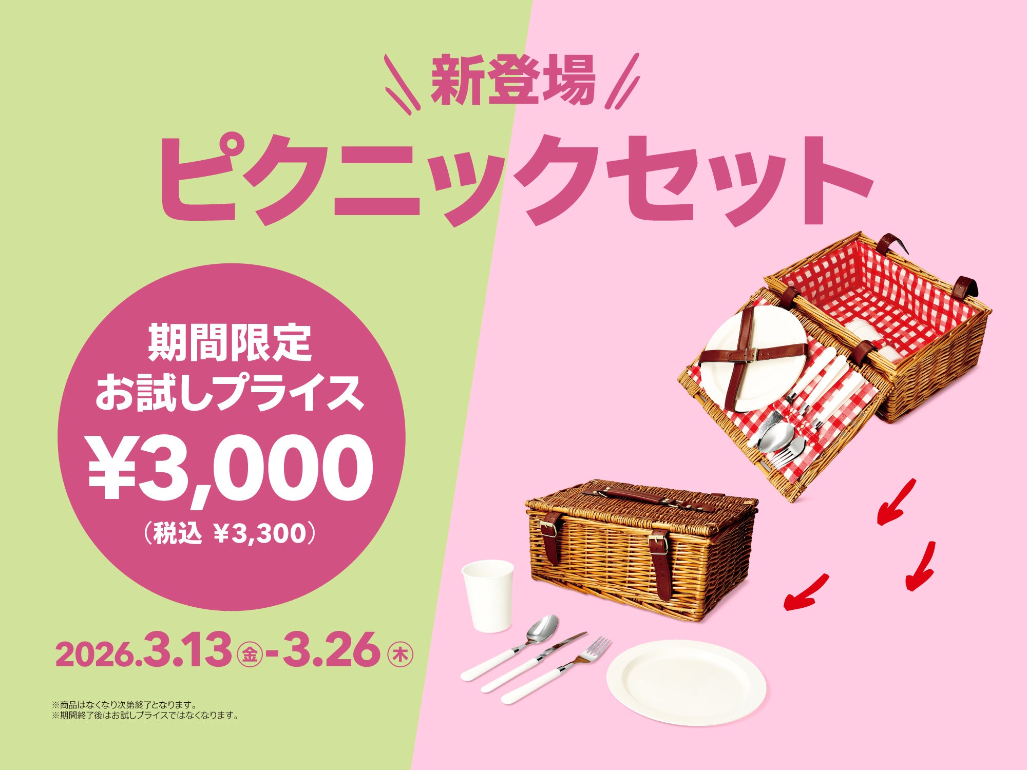 フライングタイガー】