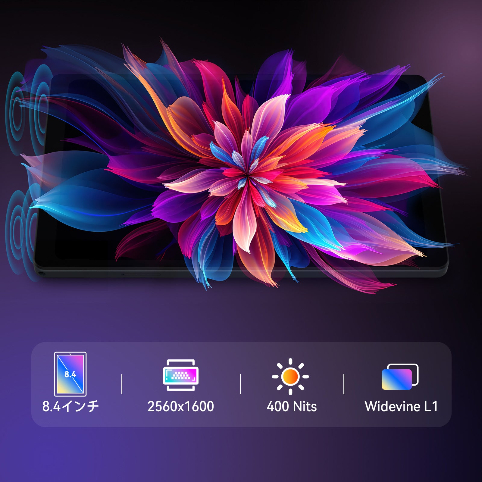 期間限定26,999円】 Headwolf 8.4インチタブレット-FPad7発売予定