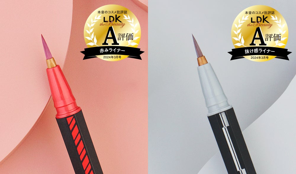 3650 アイライナーが2冠を獲得！「リキッドアイライナー シアーレッド