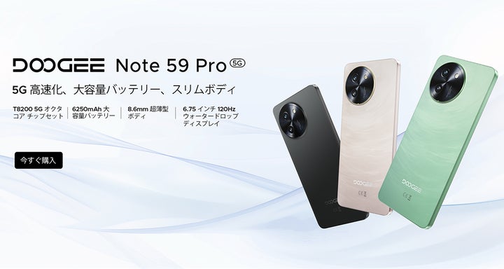 新発売】Android 15搭載！5G対応・6,000円OFFの「DOOGEE Note 59