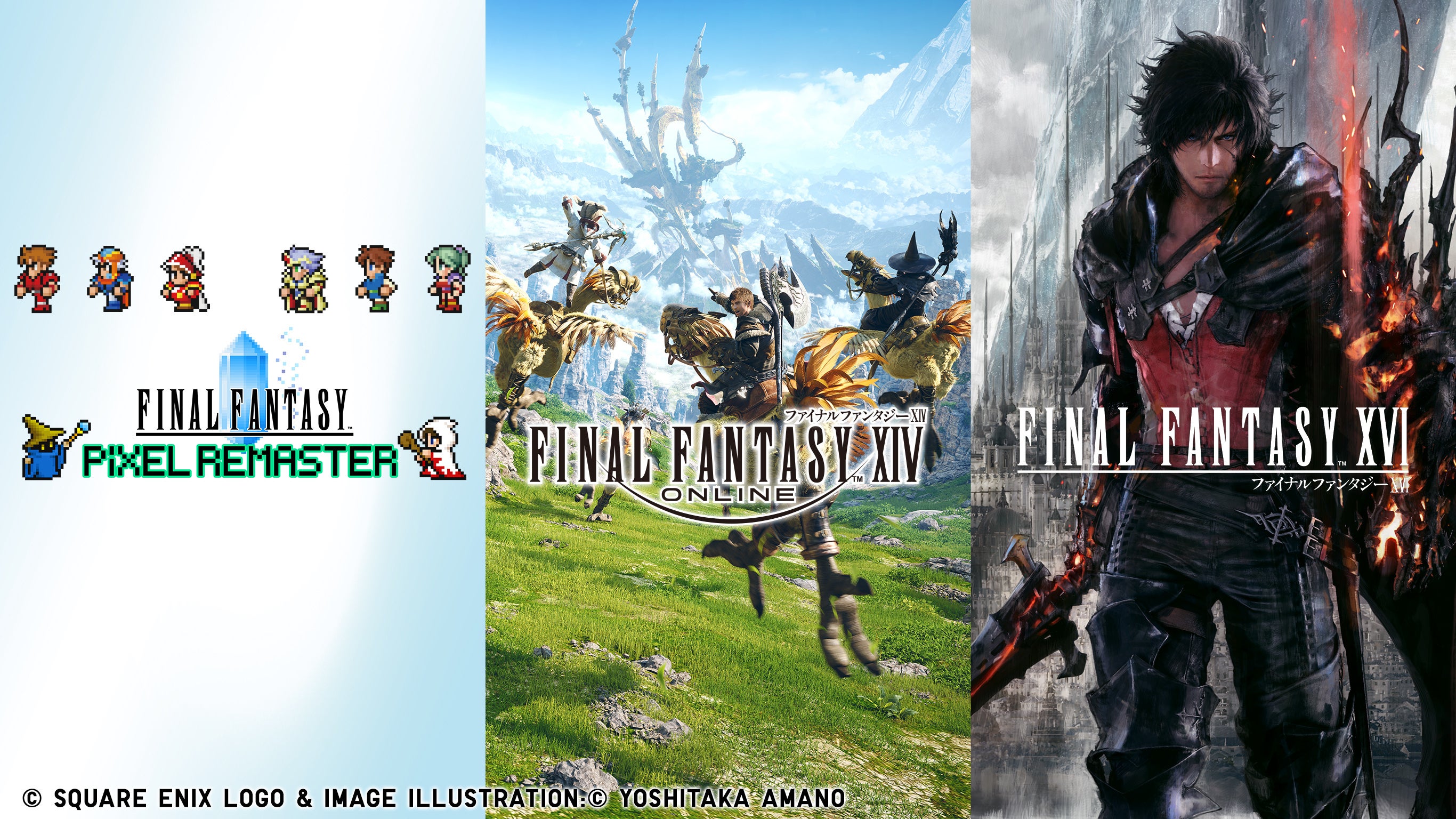 ファイナルファンタジー」UTが今夏も登場！ | 株式会社スクウェア